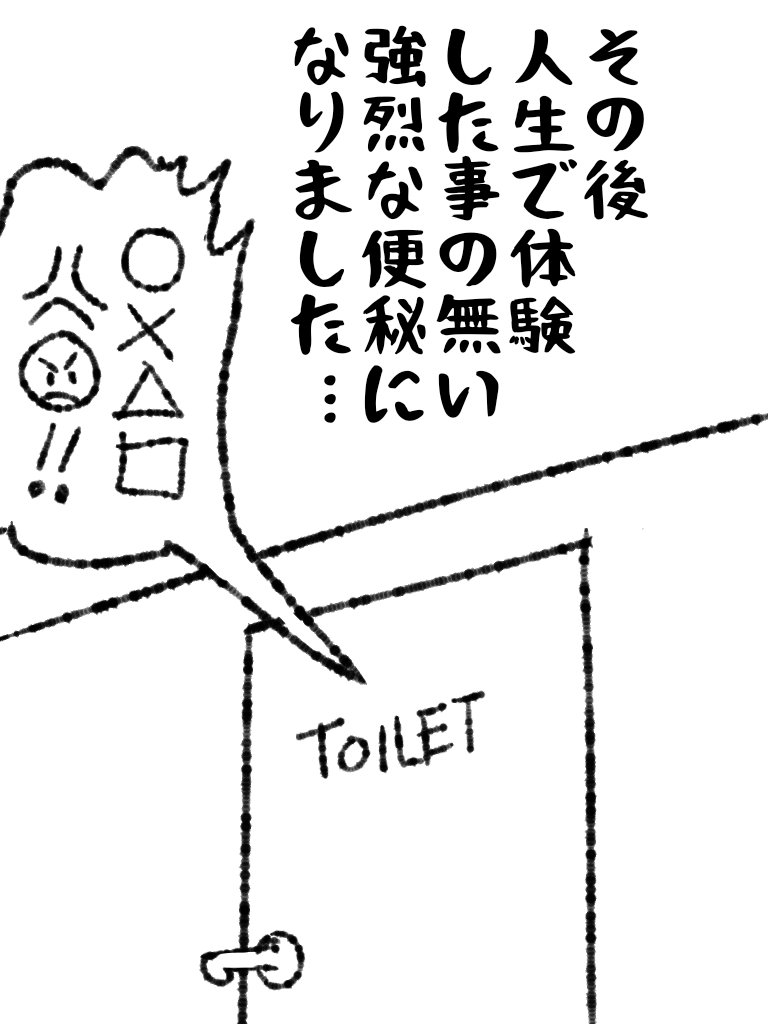 #帝国日和 最強腸活はハチミツだよ、やっぱりハチミツだよ。 