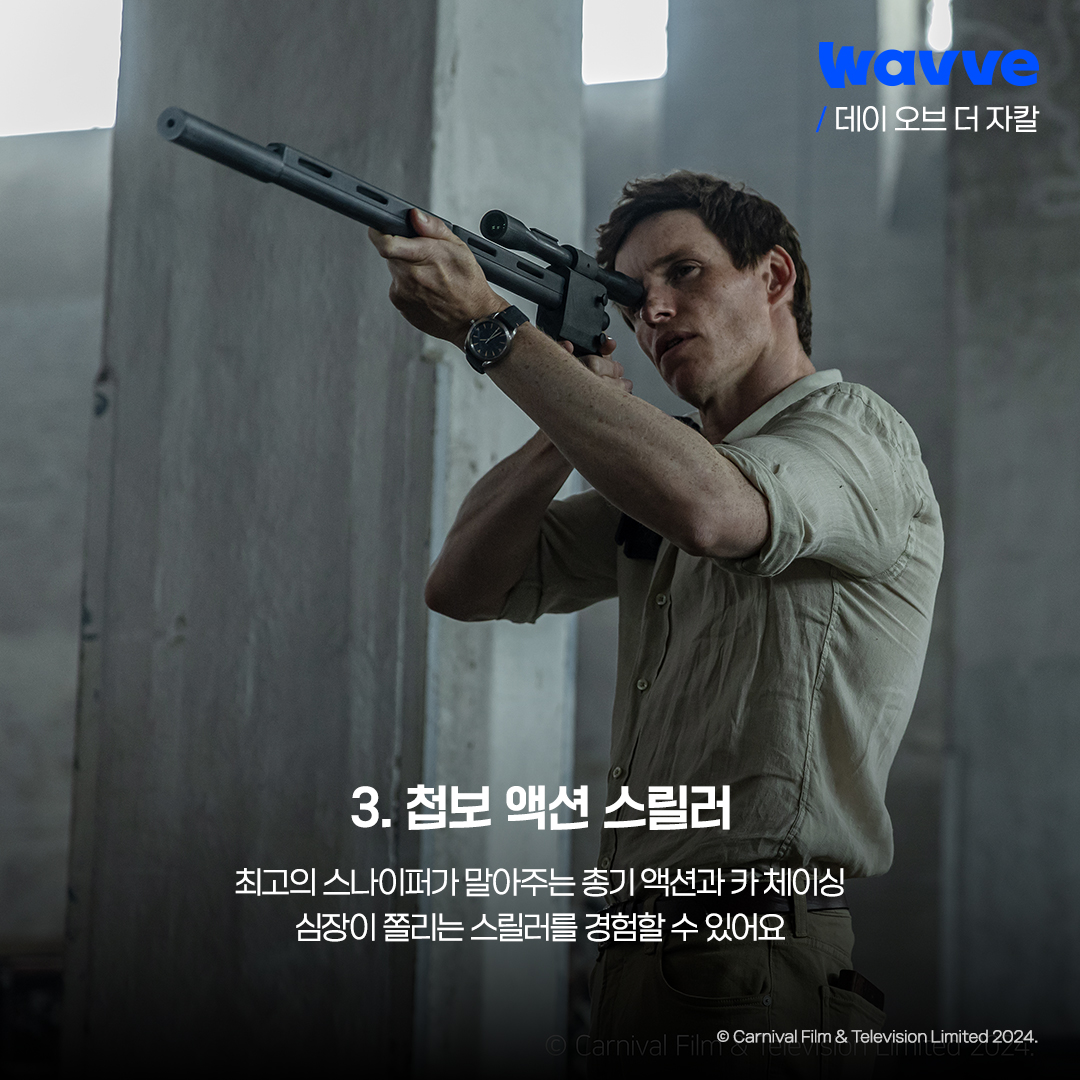 자칼을 검색하면 감자칼만 나온대서 대놓고 영업해 보도록 하겠습니다. 버석하고 차가운 느낌의 영드가 취향이시라면 이 느-좋 드라마를 놓치지...