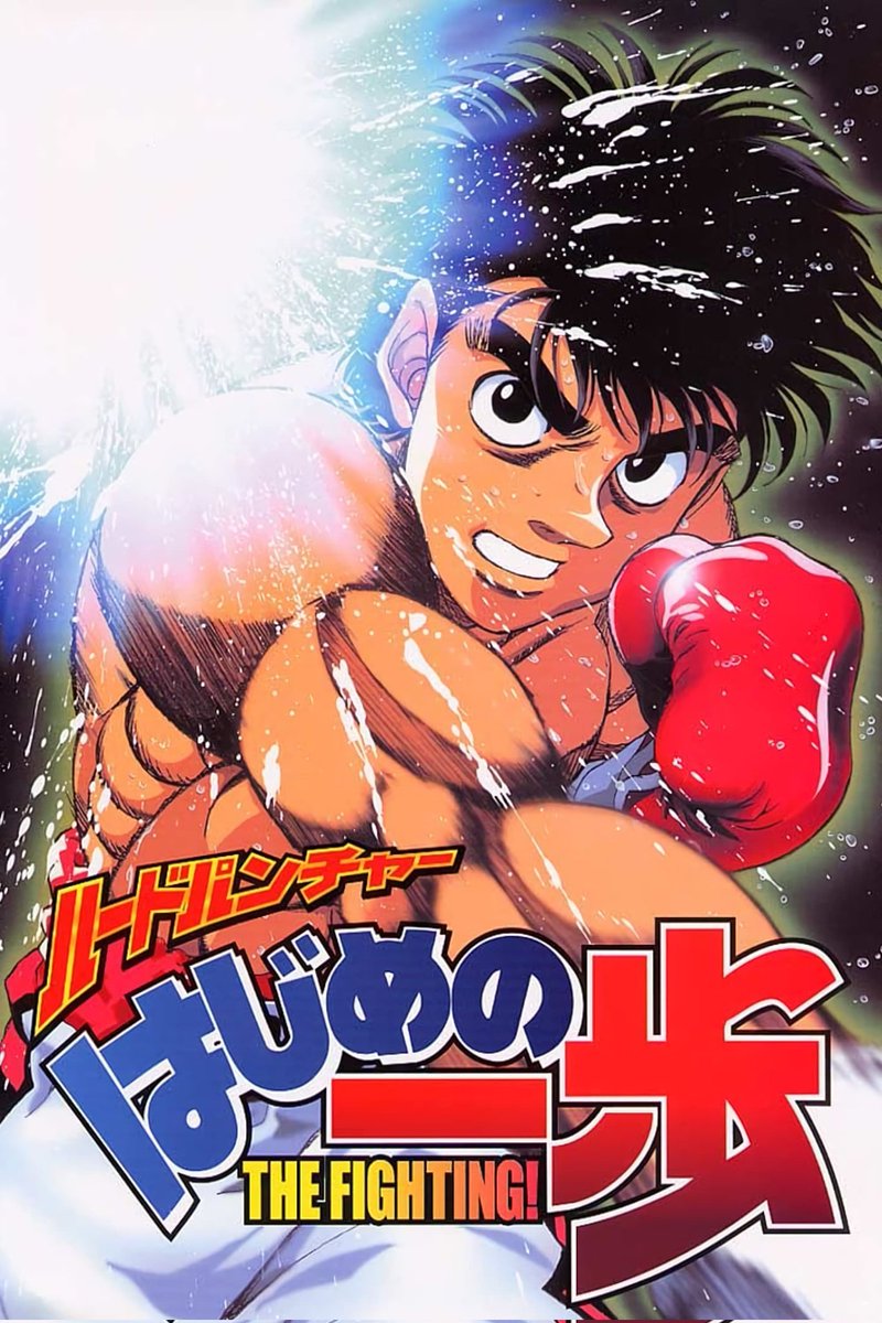 Absolutely CAPTIVATED by the sophisticated storytelling of Hajime no Ippo 😮❤️

I've not watched an anime tv series in decades, forgot about the brilliance of this artform!! 

It's super macho, but heartfelt and sweet. I love the granular / obsessive attention to detail ❤️