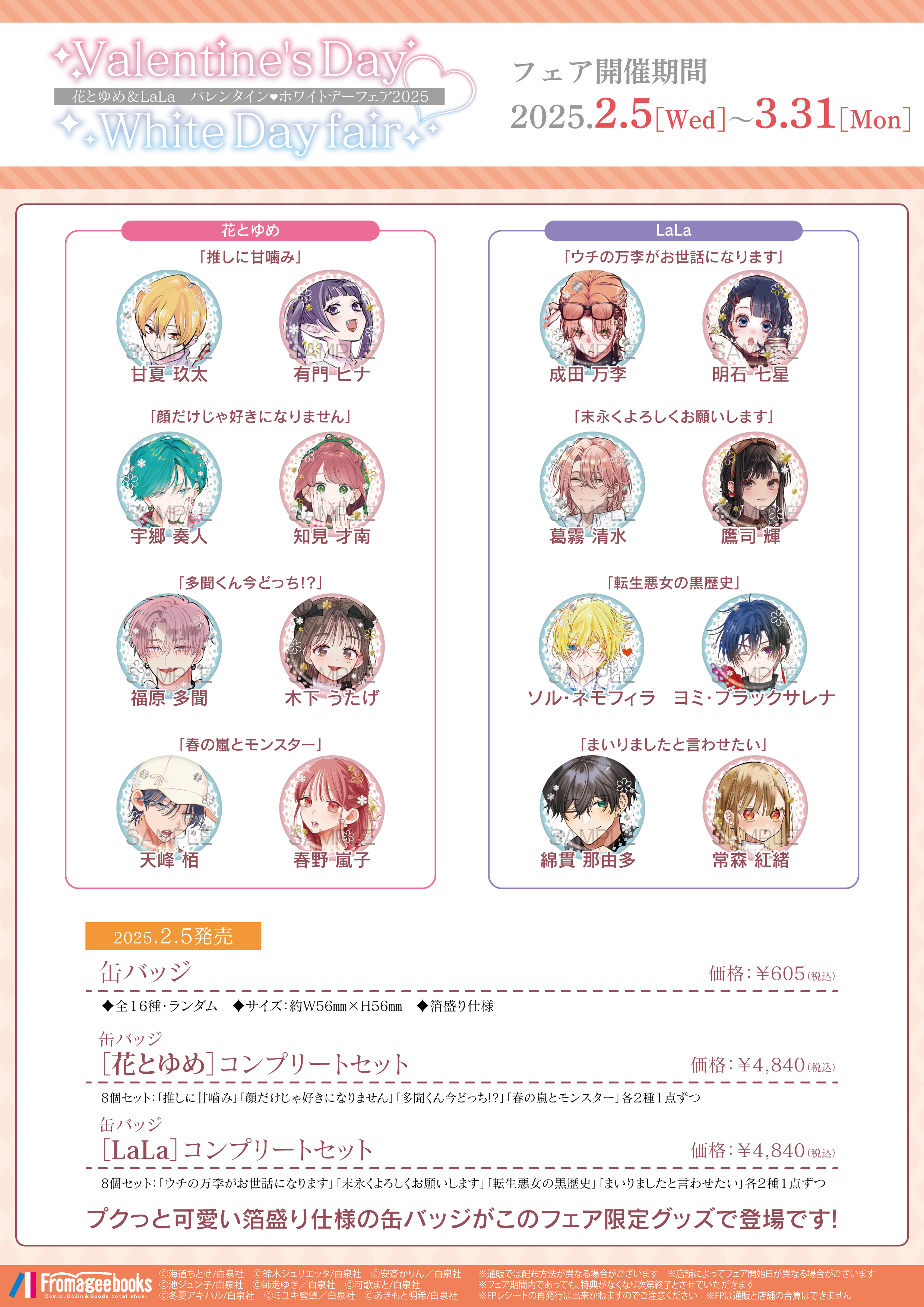 フロマージュブックス＠コミック＆ノベル速報 on X: 