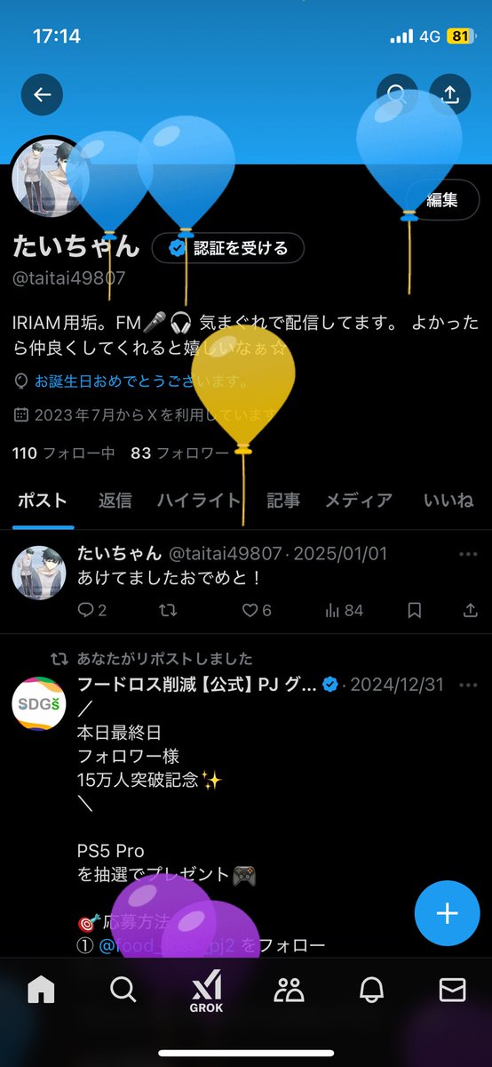 なんか飛んでた(´・ω・`)
