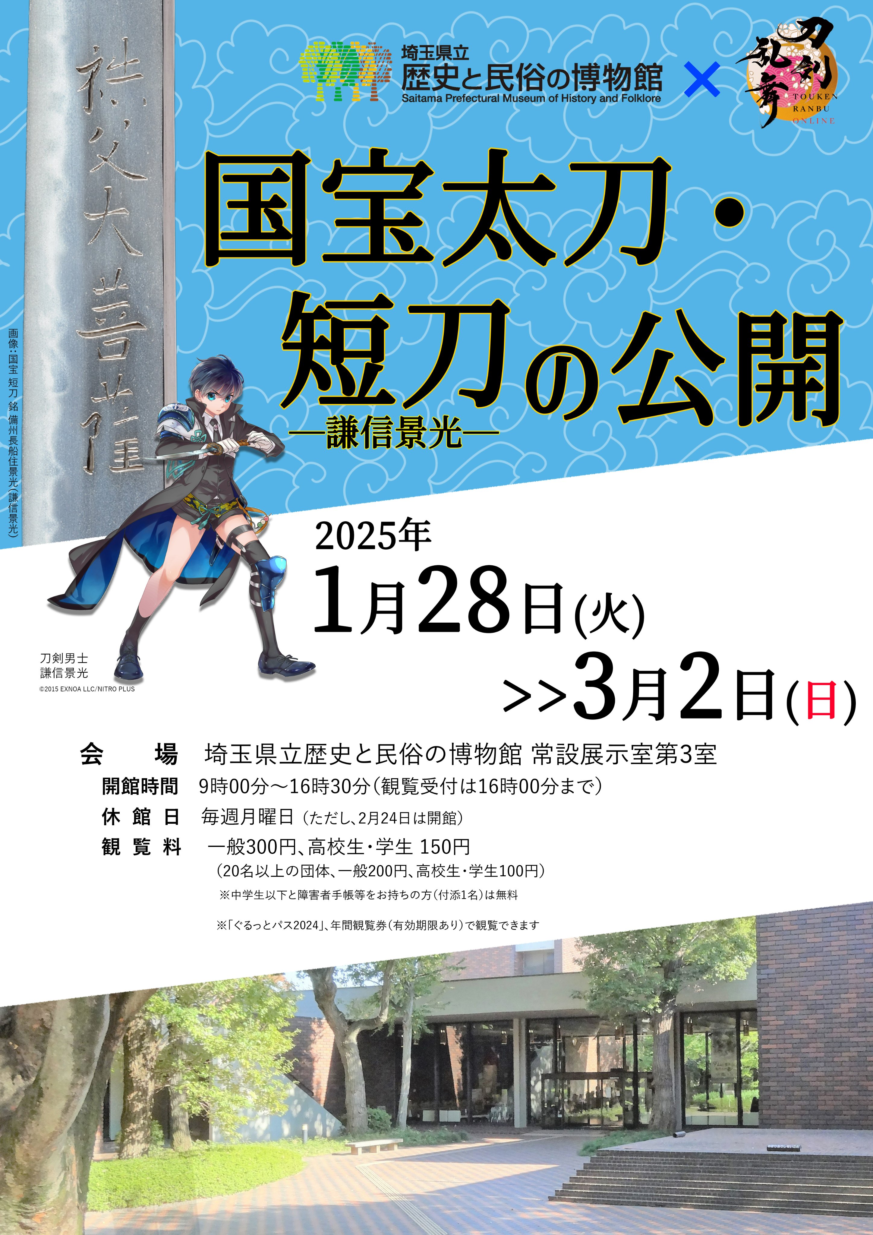 甦る光彩 関東の出土金銅仏 埼玉県立博物館 1993年 - メルカリ