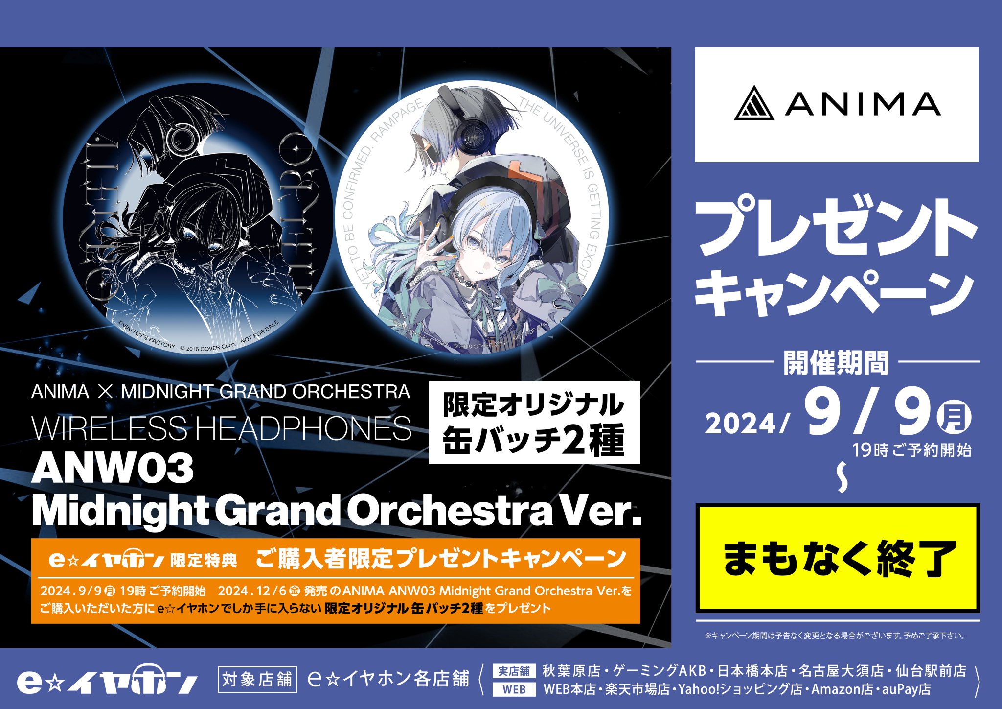 Midnight Grand Orchestra ヘッドホン 缶バッチ二つ付き Amazon.co.jp: 【国内正規品】ANW03 ワイヤレスヘッドホン
