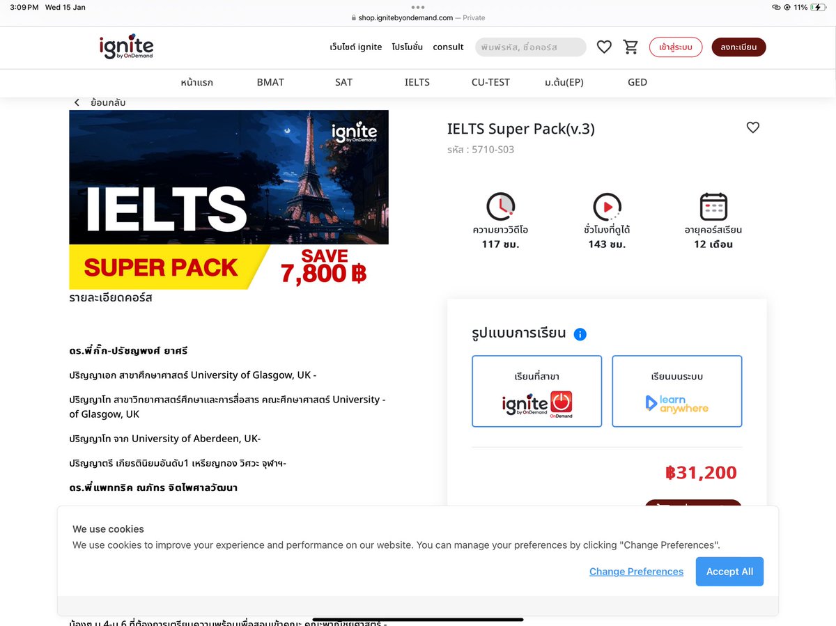 cutinqr's tweet photo. ปล่อยต่อคอร์ส Ielts SAT ของ ignite ondemand สนใจ dm ราราต่อรองได้ค่ะ #ขายคอร์สเรียน #dek69 #dek68 #ส่งต่อคอร์ส https://t.co/KDrAGw0F1Z