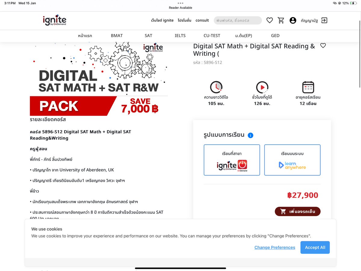 cutinqr's tweet photo. ปล่อยต่อคอร์ส Ielts SAT ของ ignite ondemand สนใจ dm ราราต่อรองได้ค่ะ #ขายคอร์สเรียน #dek69 #dek68 #ส่งต่อคอร์ส https://t.co/KDrAGw0F1Z