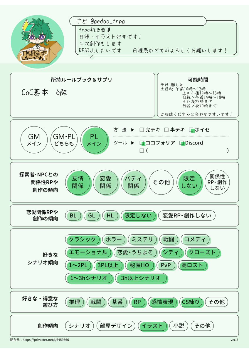 げど🔰卓調整 tweet media