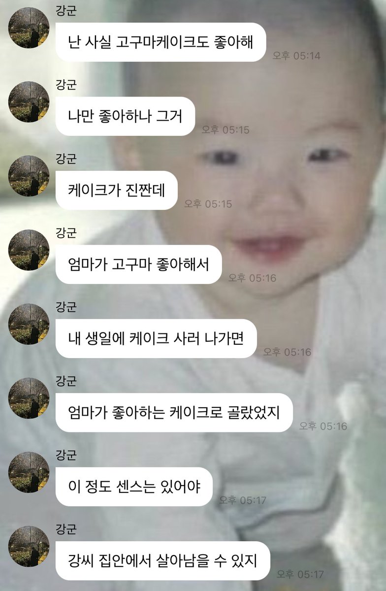 헐; 
나는 맨날 땡깡부려서 내가 좋아하는 초코케이크로 사갔음