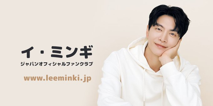 leeminki_jp's tweet photo. ・✧・✧・✧・𝙃𝘼𝙋𝙋𝙔 𝙈𝙄𝙉𝙆𝙄 𝘿𝘼𝙔・✧・✧・✧・

本日は1/16(木)ミンギさんのお誕生日です🧁✨
これからもミンギさんへの温かいご声援をよろしくお願いします!!

🔽バースデーメッセージ募集中です💌
https://t.co/rO8TtgGCVj
#イ・ミンギ #イミンギ https://t.co/3Uzd8D9lGl