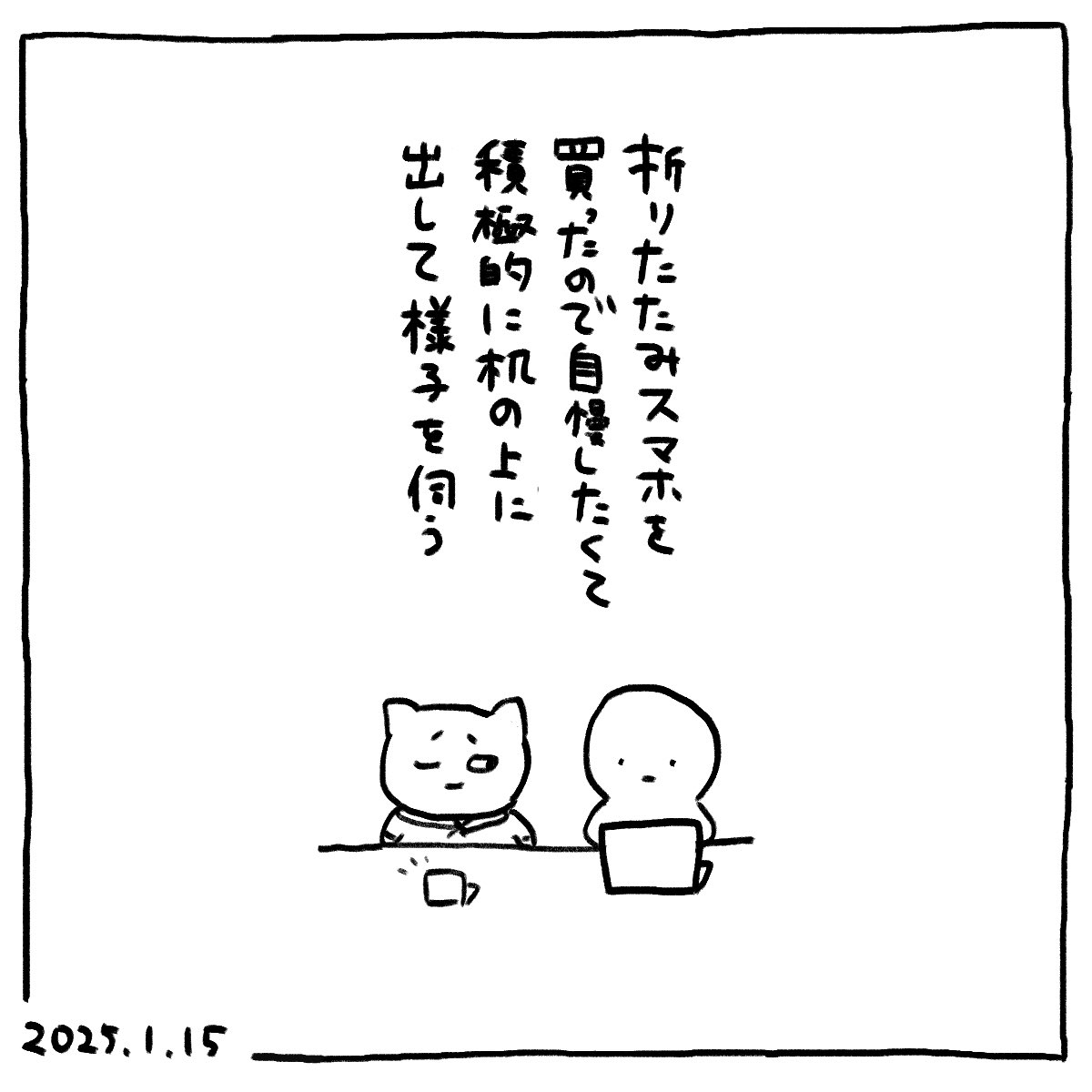 日記 