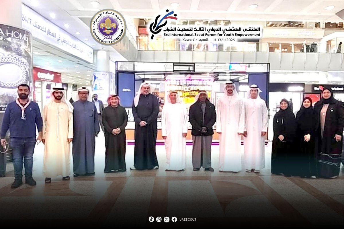 يشارك وفد كشافة الإمارات في الملتقى الكشفي الدولي لتمكين الشباب، الذي يُعقد في دولة الكويت، بالإضافة إلى حضور مجموعة من الاجتماعات المهمة، منها اجتماعات اللجنة الكشفية العربية، واجتماعات رؤساء وأمناء الجمعيات الكشفية الخليجية، والاجتماعات الخاصة بالاتحاد العربي لرواد الكشافة
