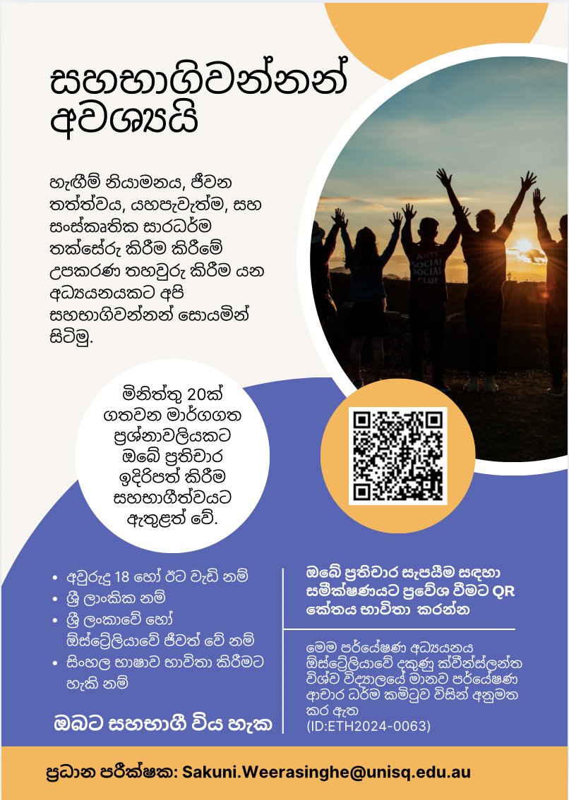 sakuniamanda's tweet photo. Hi everyone,
I'm looking for participants for a study focused on validating some valuable psychological screening tools  into Sinhalese language.
Please use this link to complete the survey : https://t.co/IudKgZP2Zm...
Thank you! https://t.co/uW0auS3ycl
