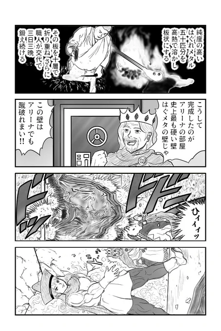 刃牙でよくある読みにくいやつ 