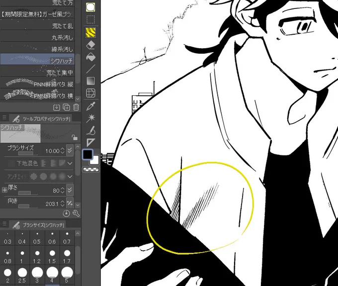 ハッチングのシワが一筆で描けるブラシ、すごく気に入っててよく使ってるけど未だに角度変化がよく分からなくて使いこなせてない…!!使ってる方コツ教えて下せぇ…!!! 