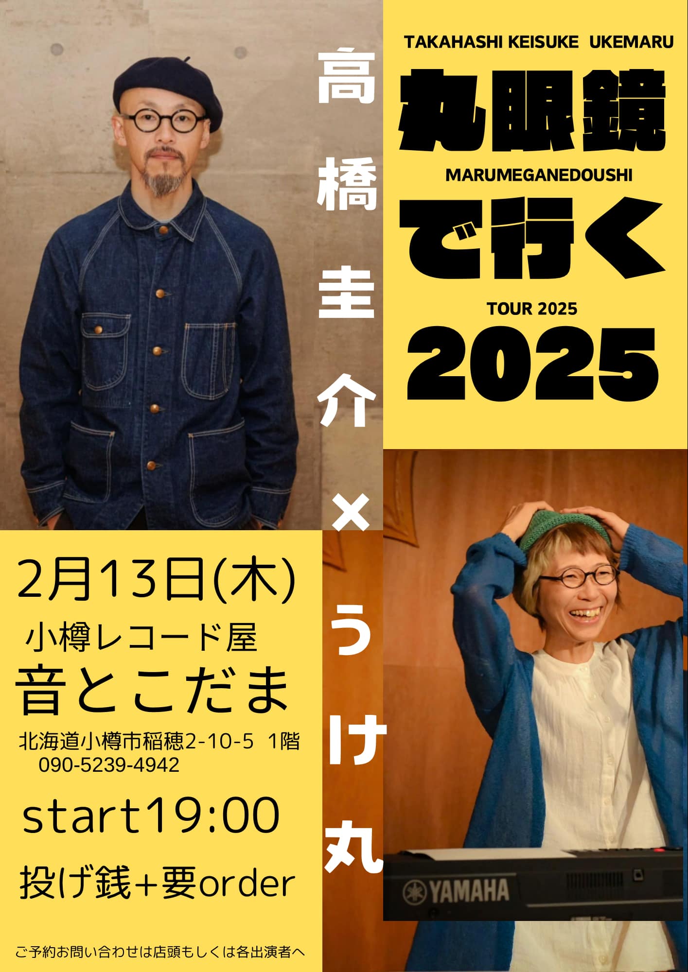高橋圭介 on X: 