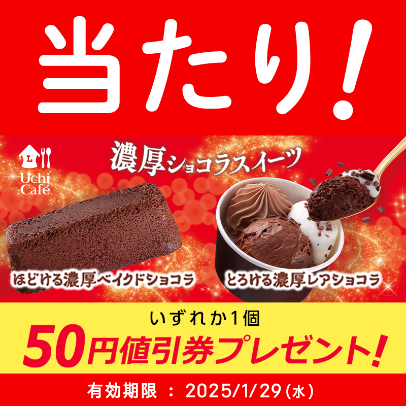 akiko_lawson's tweet photo. @m2_chg 
ご応募ありがとうございました！
結果は・・・

おめでとうございます！当たりです！
値引券はメッセージでお送りします♪当たった感想を #ローソンの濃厚ショコラ当たったよ をつけて教えてください(^^) #ローソン #ウチカフェ  #ローソン濃厚ショコラ
https://t.co/5dlh7Zyc2x https://t.co/CIQkNYt2oU