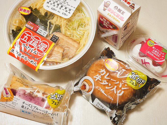 ローソンの宮城フェア商品買ったよん!!🤗
みんなは買ったかな??
酪王のほうじ茶オレはたまたまあったので買った!!おいしい!! 