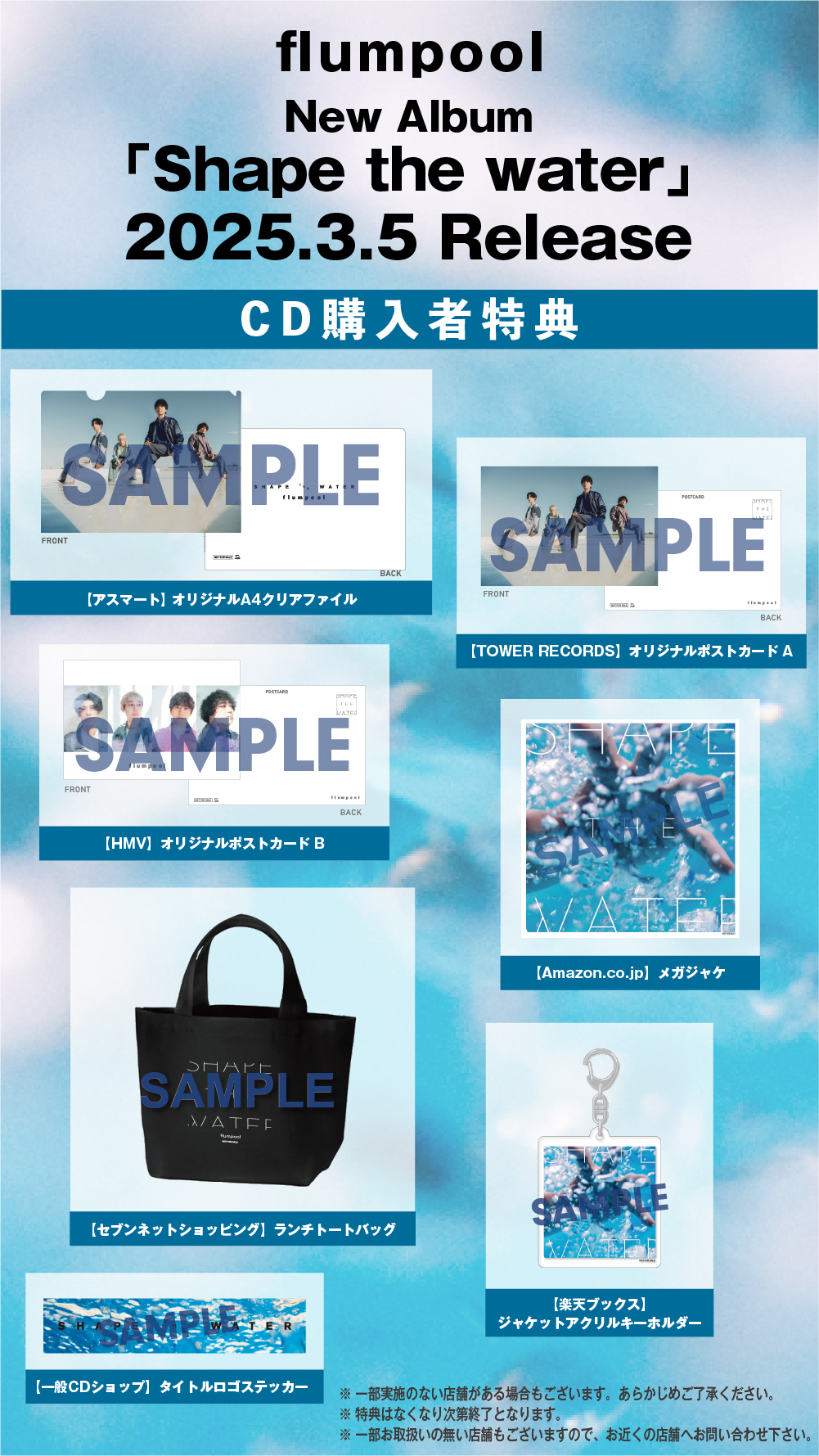 flumpool_STAFF on X: 