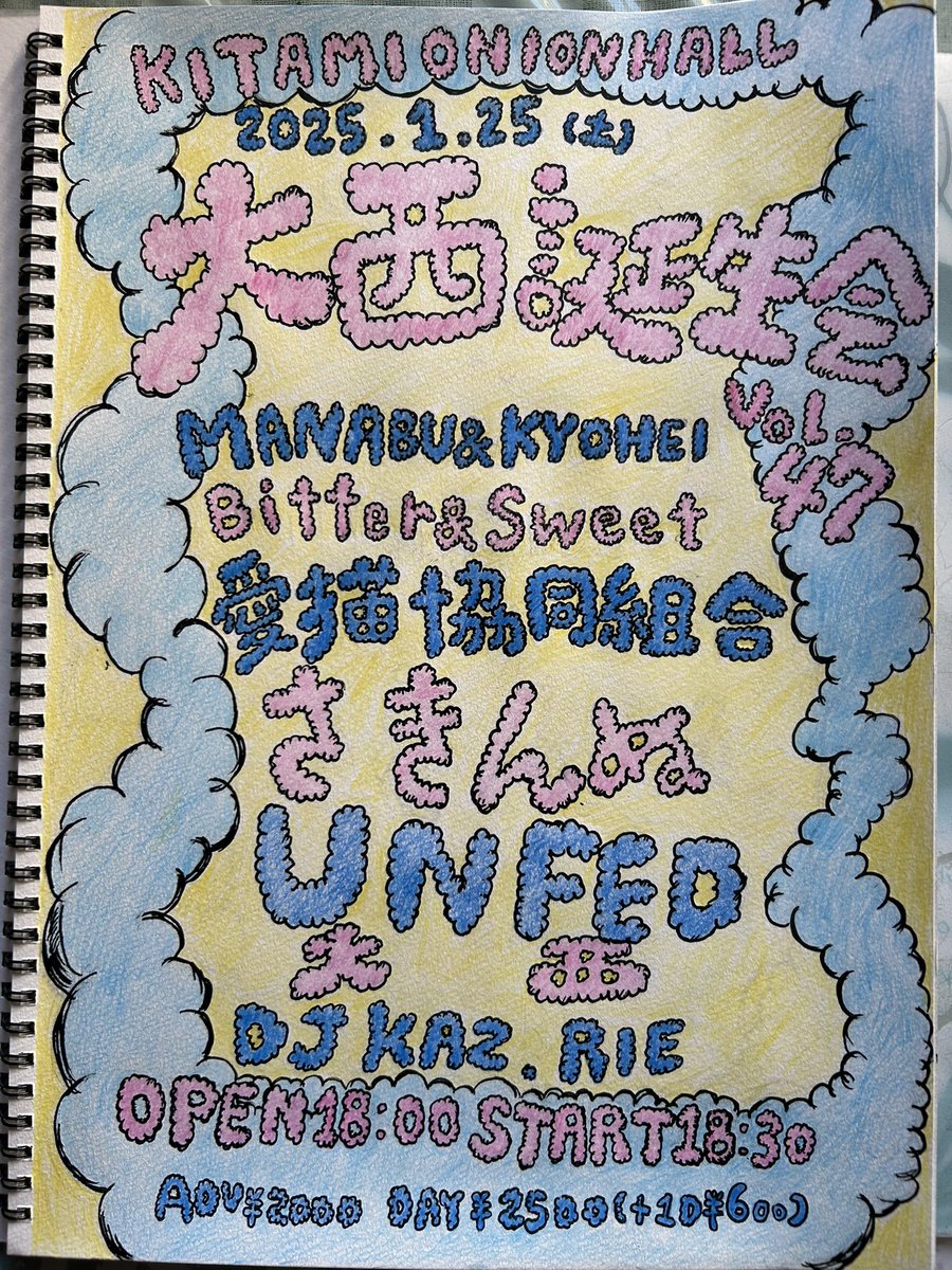 UNFED@5/30カーティスクリーク tweet media