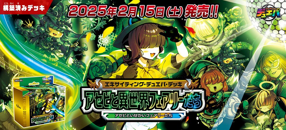 デュエル・マスターズ公式アカウント on X: デュエル・マスターズ公式アカウント on X:
