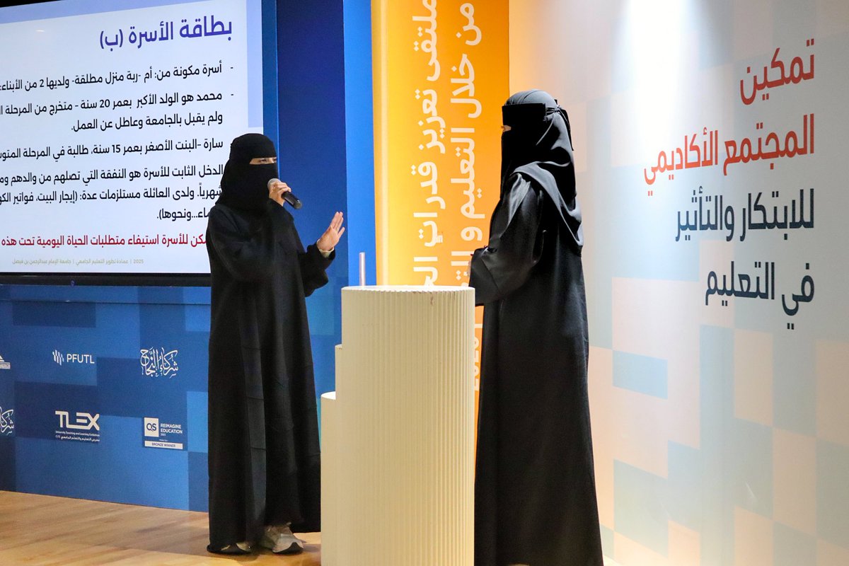 وفي الجلسة الثالثة بعنوان "التعلم النشط من خلال التمثيل والدراما: تجربة مسرحية" قدمت طالبات الخدمة الاجتماعية عرضاً أدائياً يوضح تطبيقات التعلم النشط ومجالات العمل بعد التخرج بطريقة مشوقة، بإشراف د. عهود الشاطري و ا. إيمان الحجاجي.

#ملتقى_IAU