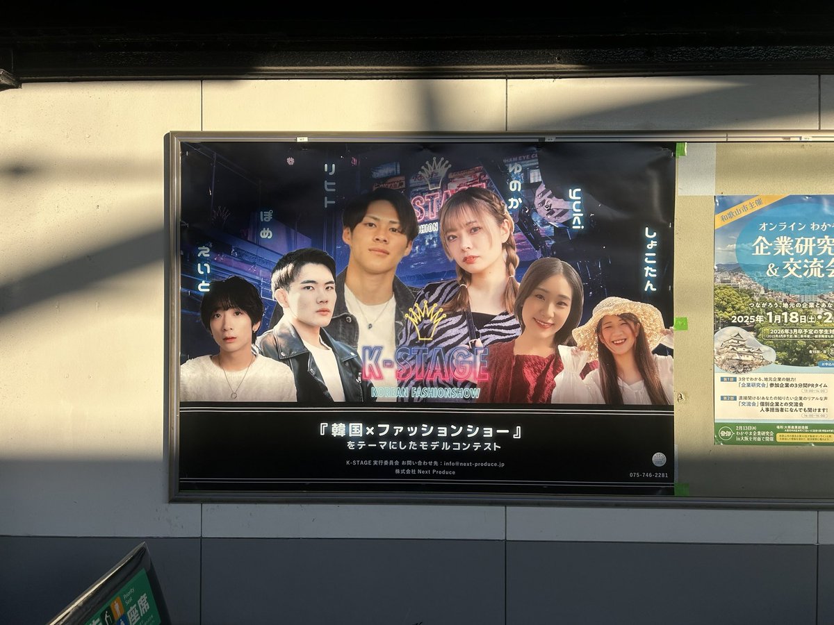 K_STAGE_'s tweet photo. ／
K-STAGE 6th 
JR鶴橋駅ポスター掲載中✨️
＼

【掲載期間】
2025/1/13（月）～2025/1/19（日）

K-STAGE授賞式当日までの
掲載となります❤️‍🔥
お近くによった際は
是非！見に行って頂けると嬉しいです🌼

 #Kステ6th  #Kステ https://t.co/Q2WTFhHdWM