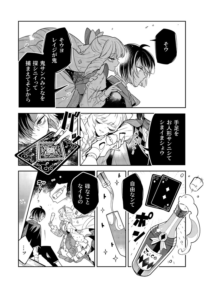 Third season BATTLE all for one】 五話.. | Clock over ORQUESTA