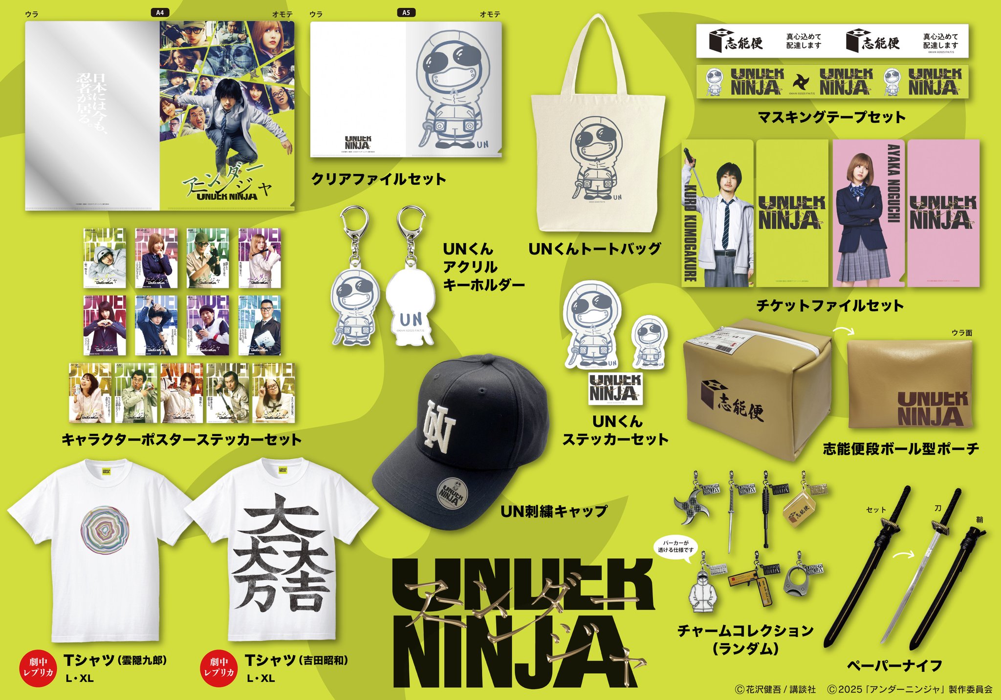アンダーニンジャ全巻　初版　帯付き クリアカバー　NIN NIN 公式マニュアル アンダーニンジャ NIN NIN公式マニュアル (KCデラックス) | 花沢