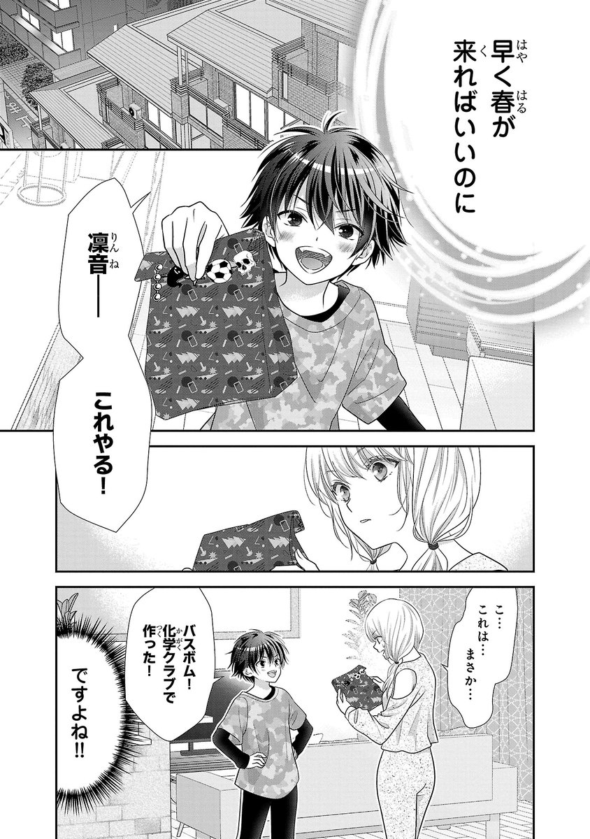 【続きのおまけ】
平和は続かない…😇 