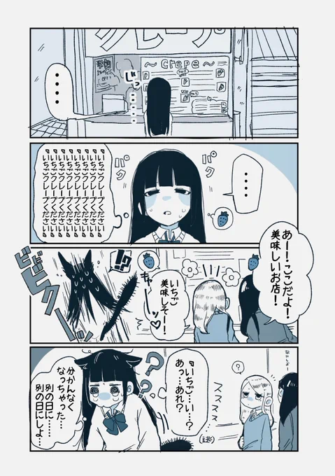 びっくりしてお尻尾ぶわぶわ柊ちゃん
クレープむずかしかったね 
