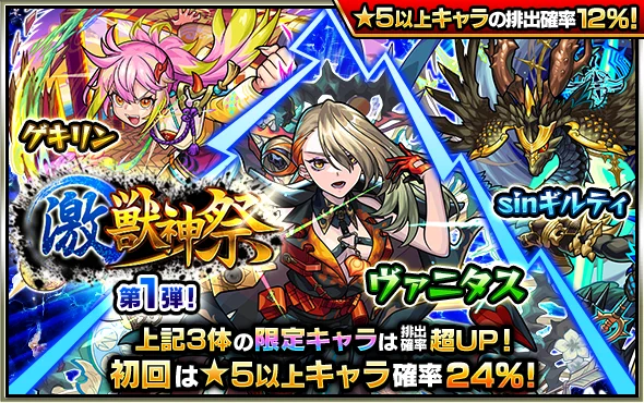 モンスト公式 en X: 
