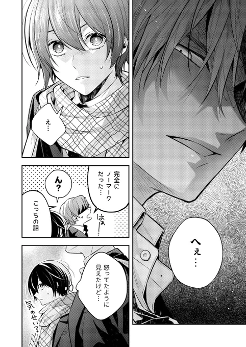 (3/3)
いつも読んでいただき、ありがとうございます!
次回の本編は1/22(水)予定です 