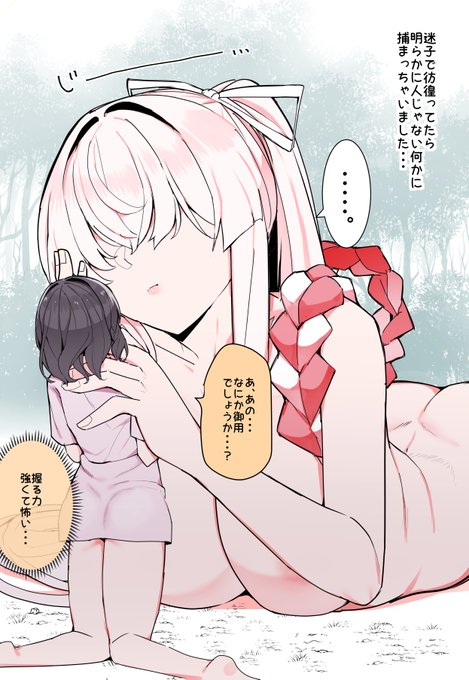 初詣で神隠しにあった話🐍🐍
(1/2) 