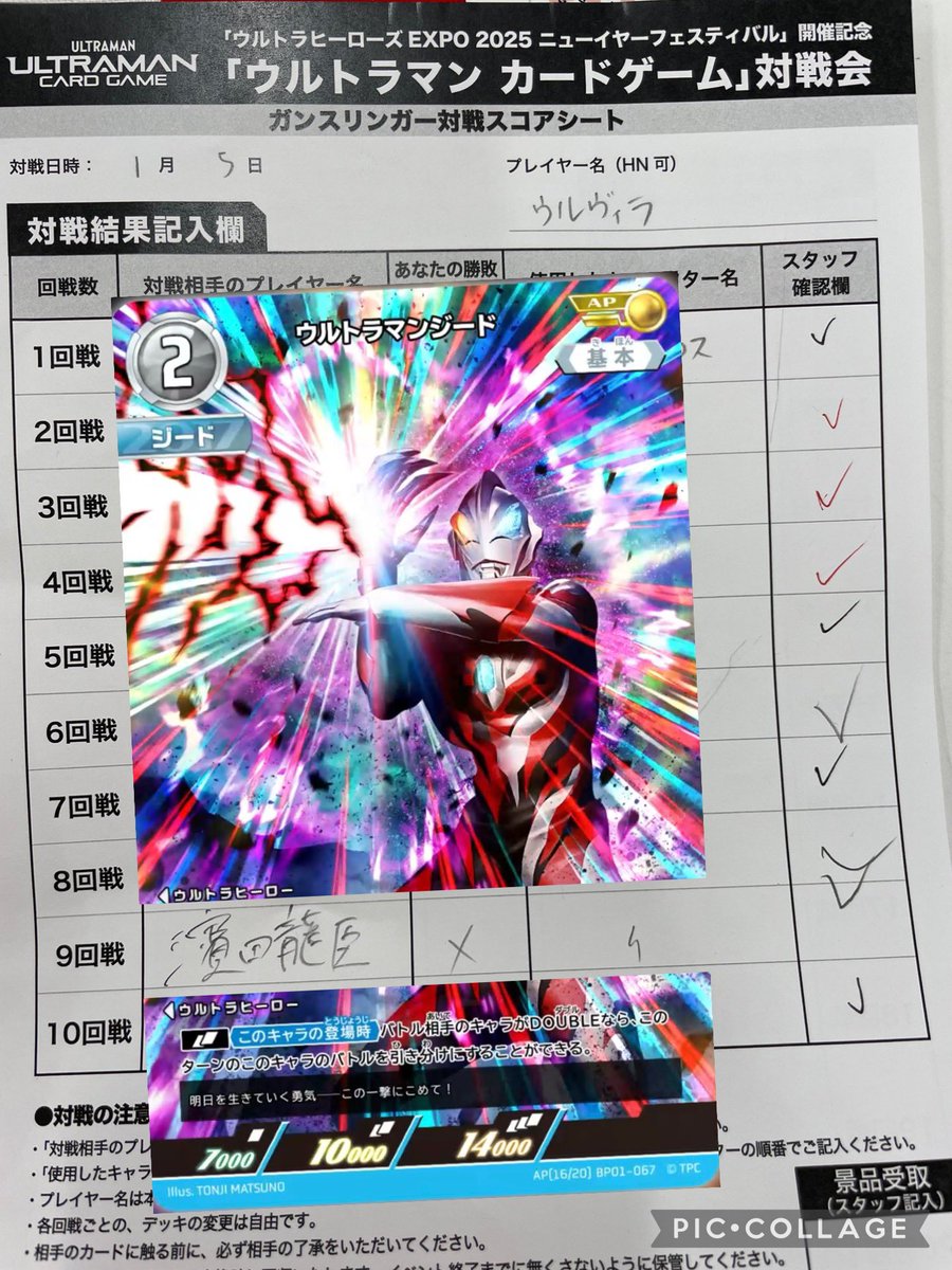 rui69memory's tweet image. 御報告が送れましたが
ウルトラマンカードゲームニューイヤーフェスにて龍臣プロと対戦しました
ジードデッキでめっちゃ強かったです
#濱田龍臣
#ウルトラマンカードゲーム