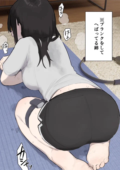 運動してる姉と弟 