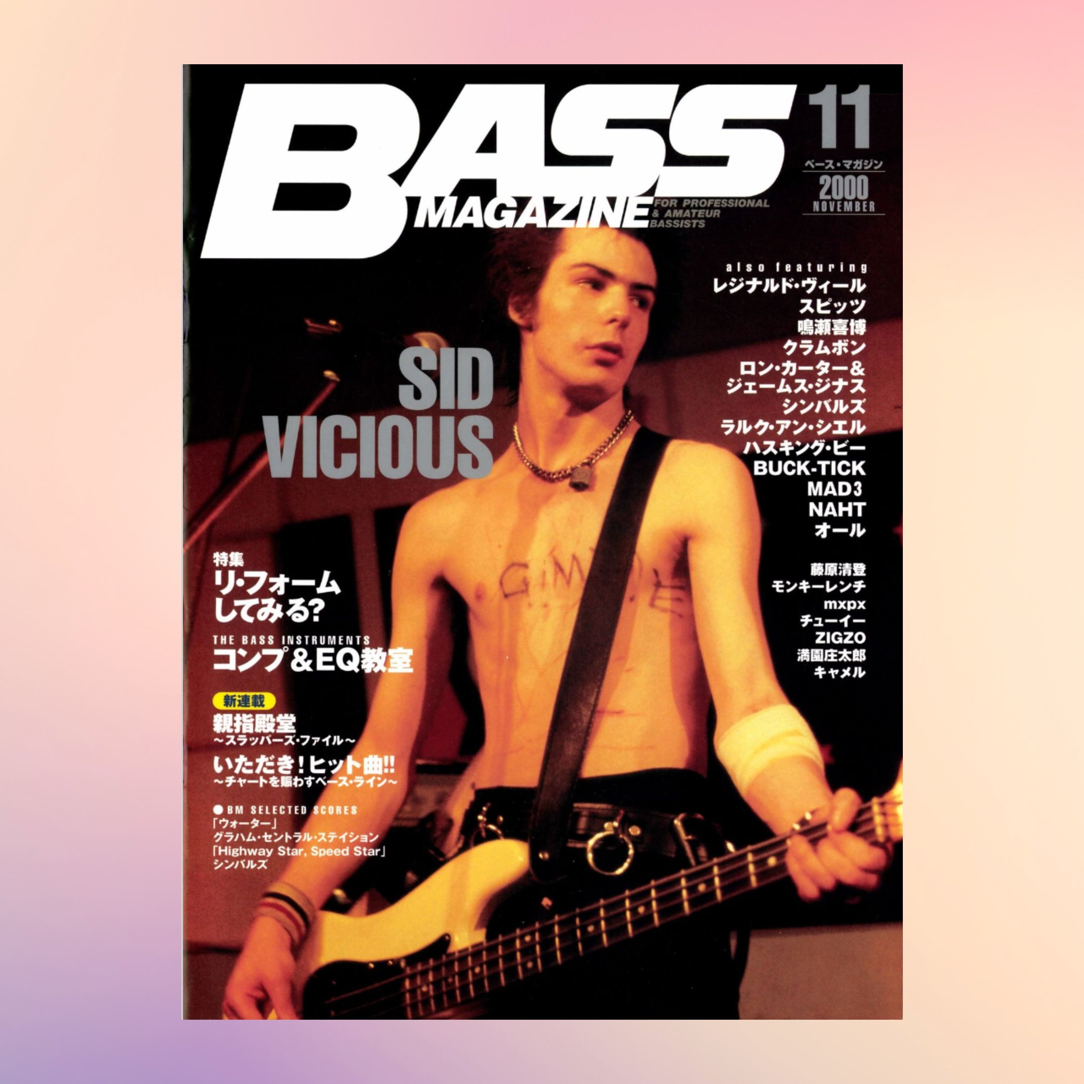 電撃G'sマガジン 2003年11月号 （付録付き） - メルカリ