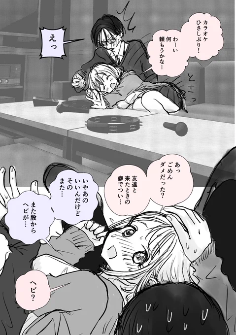 ザンギFさんリクありがとうございます🙏 