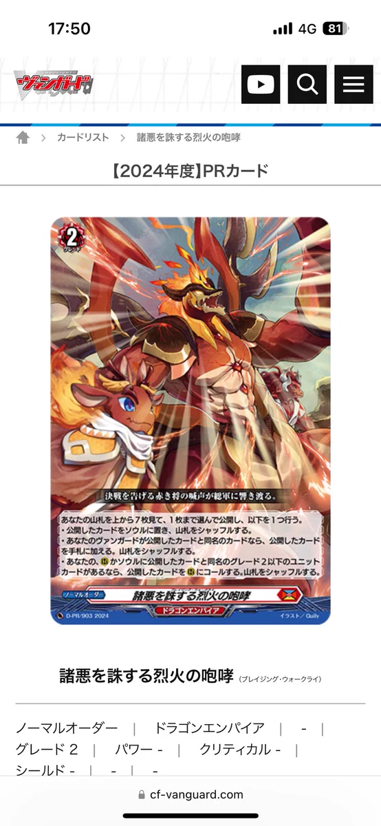 カードファイト!! ヴァンガード公式 on X: 