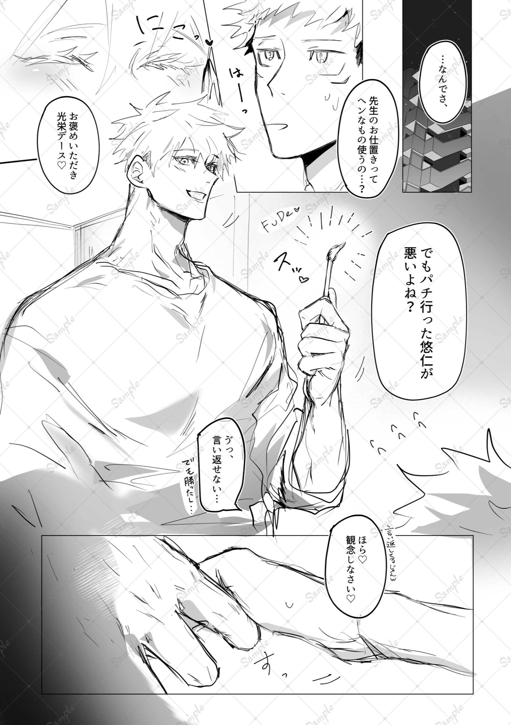同人誌 結/イラスト本 五条悟×虎杖悠仁 五悠