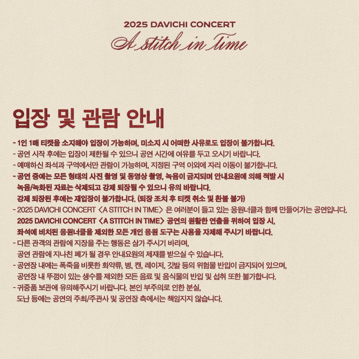 officialDAVICHI's tweet photo. 2025 DAVICHI CONCERT <𝑨 𝑺𝒕𝒊𝒕𝒄𝒉 𝒊𝒏 𝑻𝒊𝒎𝒆> 𝗡𝗢𝗧𝗜𝗖𝗘🪡

25.01.18 (SAT) 6PM
25.01.19 (SUN) 5PM
📍KSPO DOME

🪡전석 매진으로 인해 공연 당일 티켓 현장 판매는 진행되지 않습니다.
🪡보다 자세한 사항은 첨부된 이미지를 확인해 주시기 바랍니다.

#다비치 #DAVICHI
#AStitchinTime https://t.co/1jb6h1j87o