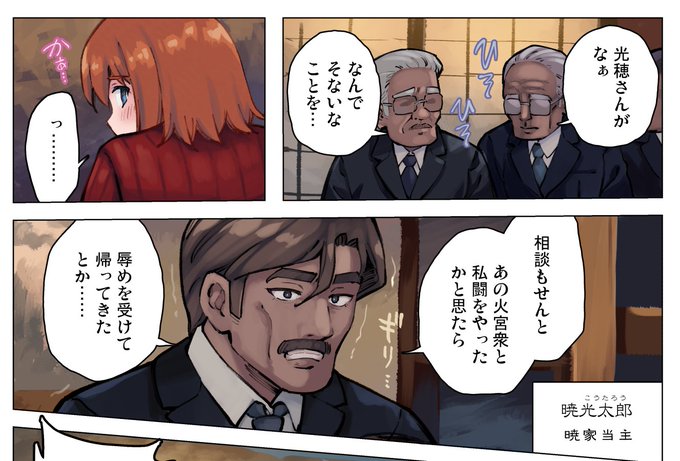 公開処刑が過ぎる忍集団 