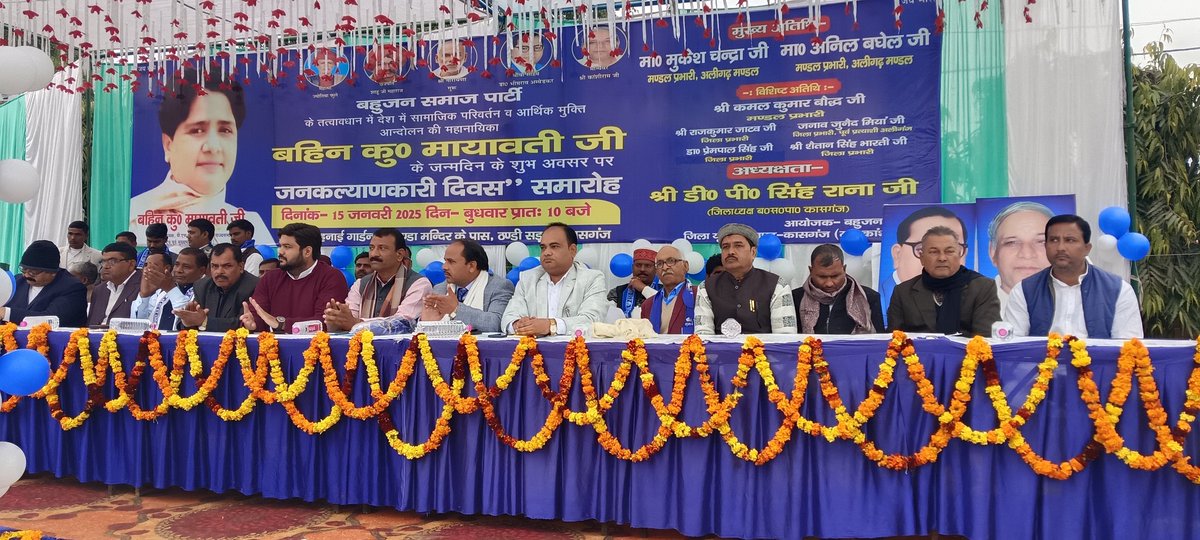 VikasBabuBSP's tweet photo. बहुजन समाज पार्टी यूनिट कासगंज जिला अध्यक्ष डीपी सिंह राना जी की अध्यक्षता में #बसपा सुप्रीमो मायावती जी का 69 वाँ जन्मदिन जनकल्याणी दिवस के रूप में हर्ष उल्लास के साथ बनाया....!!
💐💐👑👑🎉🎉🥰🥰🥀🥀💐💙💙🙏
#जनकल्याणकारी_दिवस #बहुजन_समाज_पार्टी_जिंदाबाद #haapybirthday #बसपा https://t.co/9MzwkEDiea