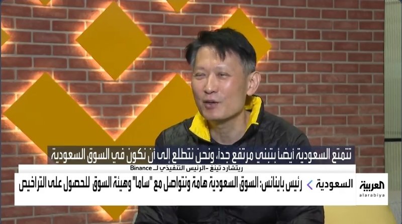منصة بايناناس Binance لتداول #البيتكوين #Bitcoin والعملات الرقمية قريبا في السعودية 🇸🇦

حسب قناة العربيه : قال الرئيس التنفيذي لمنصة باينانس لتداول العملات المشفرة، ريتشارد تينغ، إن الشركة تخطط للحصول على التراخيص اللازمة في السعودية قريبا عبر التواصل مع البنك المركزي "ساما"