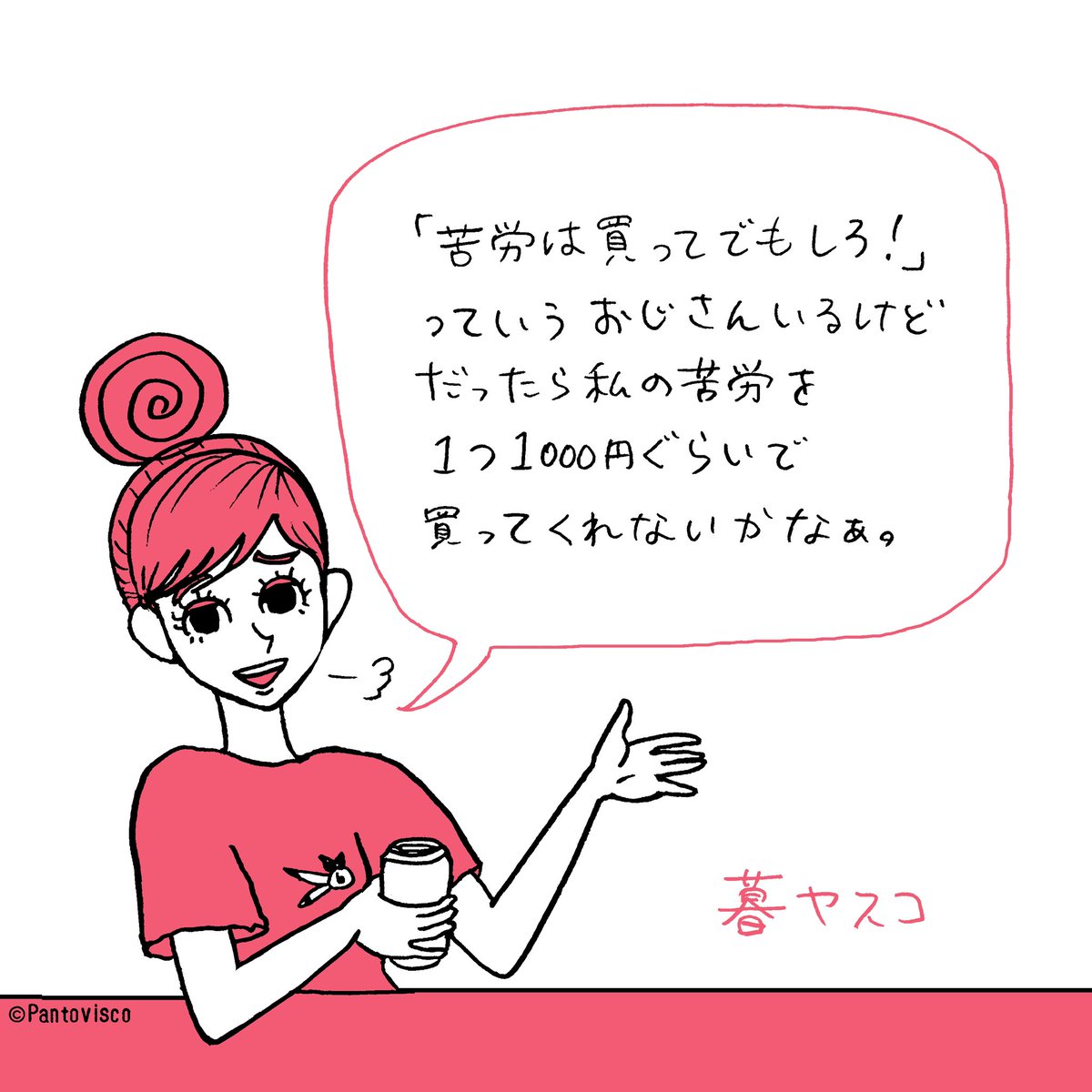 屁理屈だけど分からなくはない。 