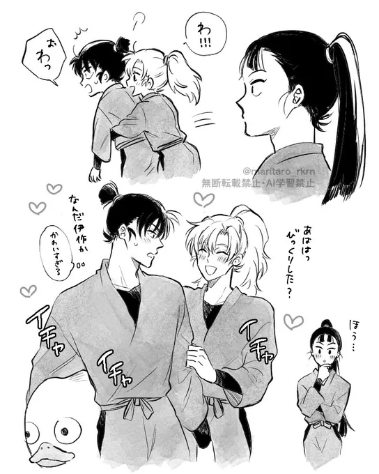 留伊と文仙 