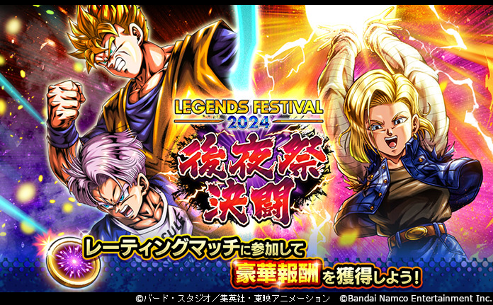 レジェンズフェスティバル2024 後夜祭決闘」開催！】 レジェンズ