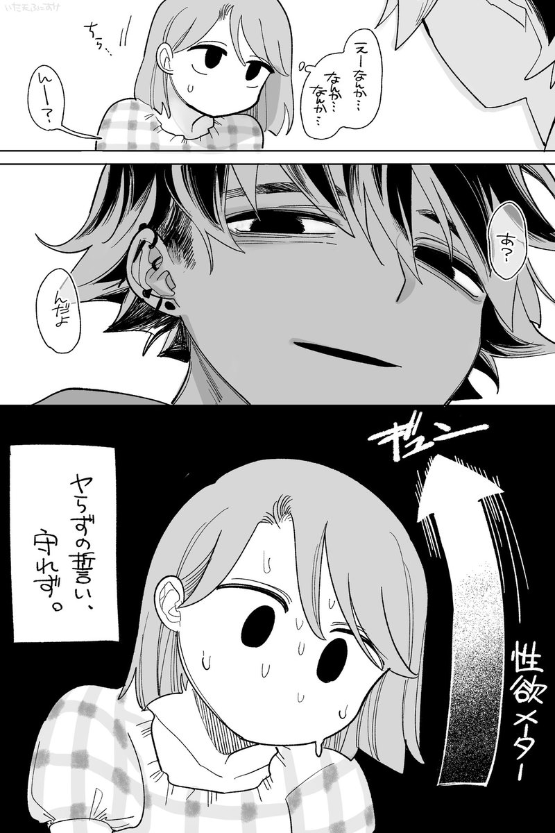 変なタイミングで 