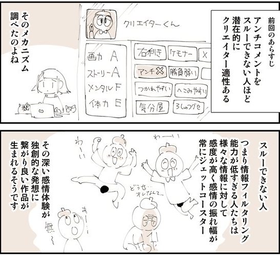 SNSでアンチとメンタルとの上手な付き合い方 0/4 
