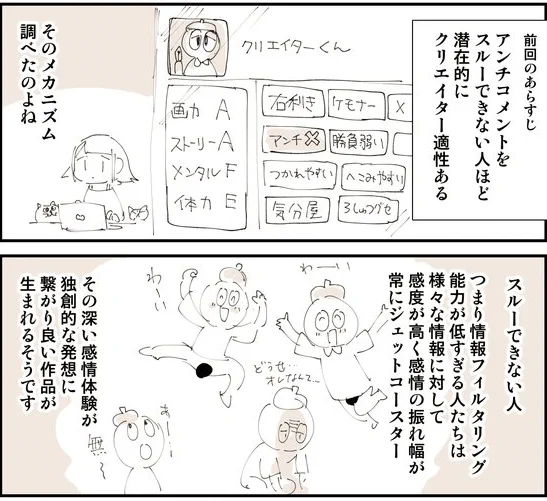 SNSでアンチとメンタルとの上手な付き合い方 0/4 