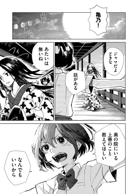 ╴ ╴ ╴ ╴ ╴❀ ╴ ╴ ╴ ╴ ╴

  コメント紹介コーナー
      第6話

╴ ╴ ╴ ╴ ╴❀ ╴ ╴ ╴ ╴ ╴

🍡絶対あのお面の下はイケメンが隠れてるに違ぇねぇ
🍡エソラちゃんが喜怒哀楽出てきて嬉しい

▼読み返しはこちらから▼
https://t.co/CVUC462GGR 