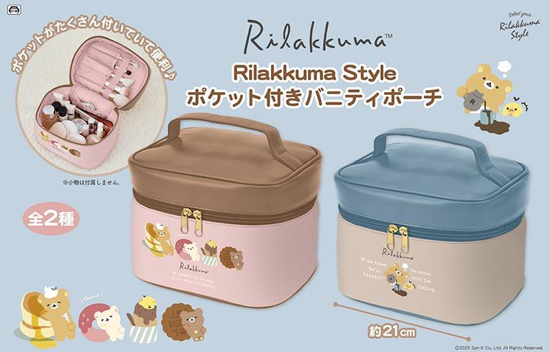 リラックマ アミューズメント 景品 まとめ売り リラックマ アミューズメント 景品 まとめ売り 11月登場